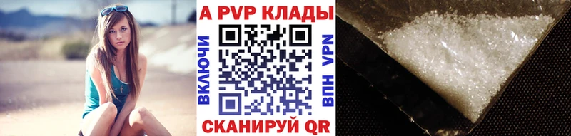 Alpha PVP Соль  Купить  Щёлково 