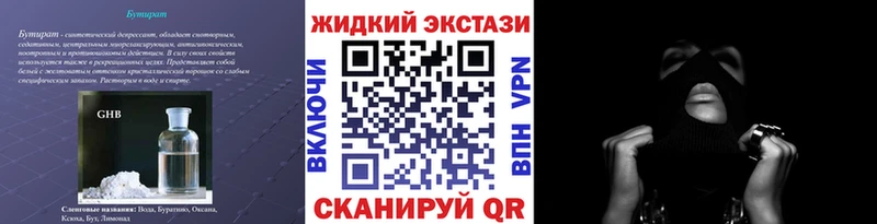 Купить  Щёлково  Бутират вода 