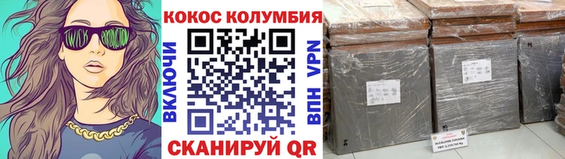 Купить Щёлково COCAIN Эквадор