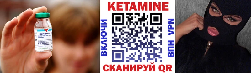 Купить закладки  Щёлково  КЕТАМИН VHQ 