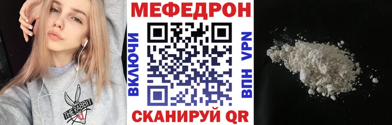 МЕФ мяу мяу  Купить где  Щёлково 