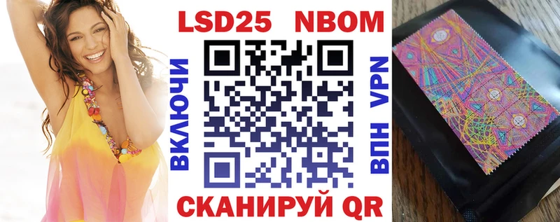 Марки 25I-NBOMe 1,5мг  Купить где  Щёлково 
